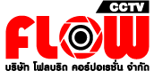 กล้องวงจรปิด flowcctv