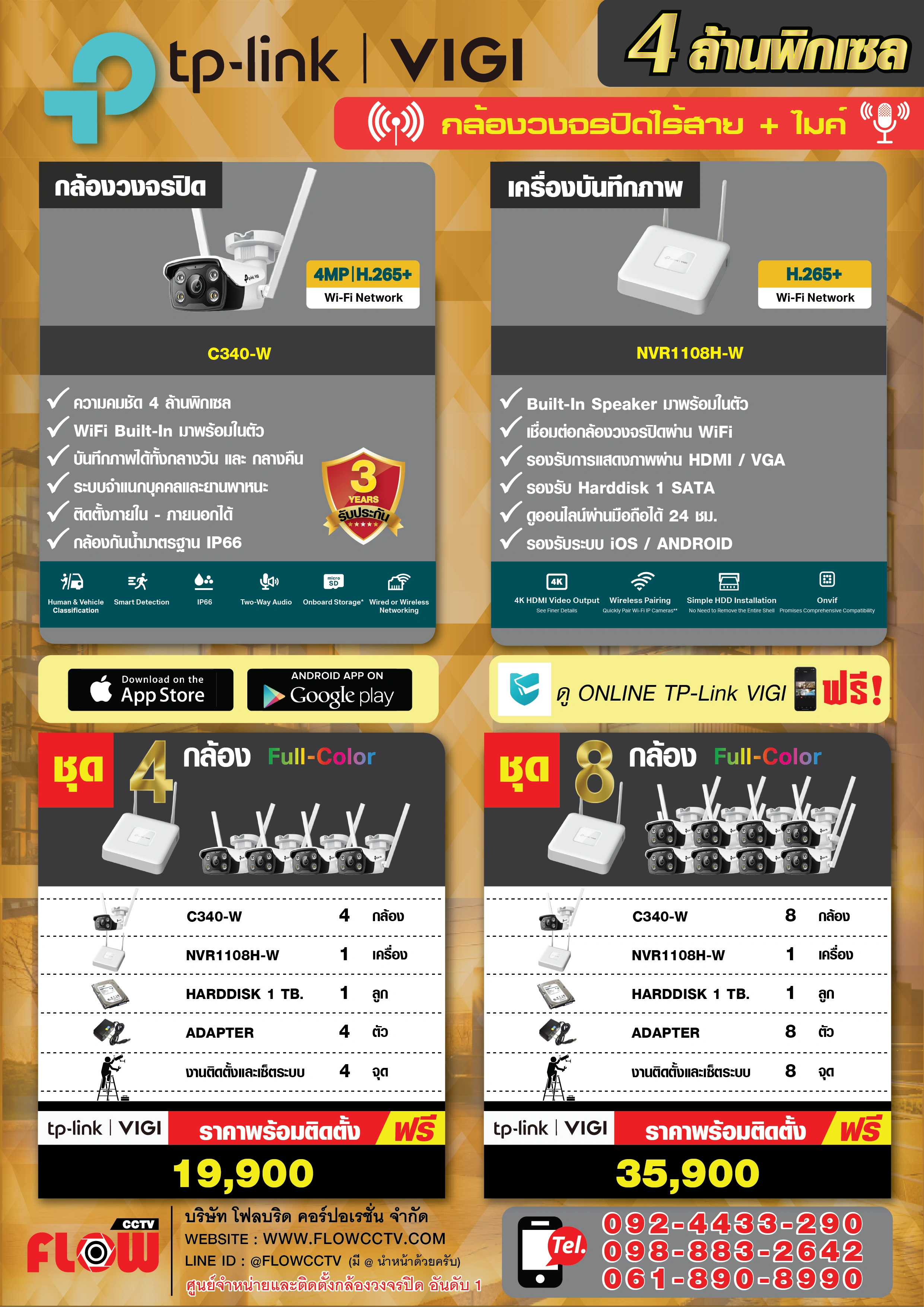 กล้องวงจรปิด cctv 2 ล้านพิกเซล IMOU Wifi+Mic Built-in