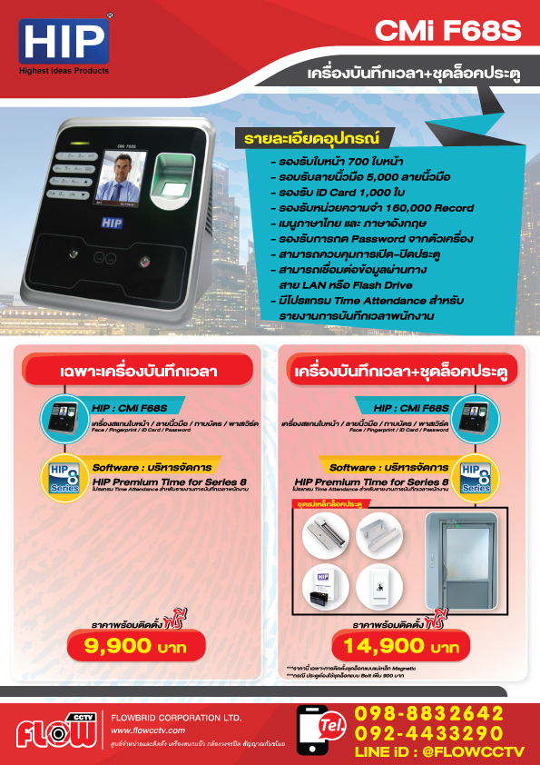 เครื่องสแกนลายนิ้วมือ_fingerscan